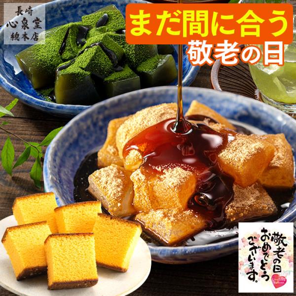 父の日 プレゼント 70代 スイーツ わらび 餅 ( 2024 食べ物 お菓子 カステラ 高級 和菓...