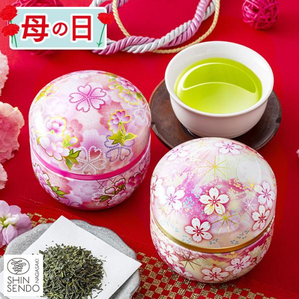 母の日 お茶 日本茶 プレゼント ( ギフト 70代 80代 60代 2026 施設 セット おしゃ...