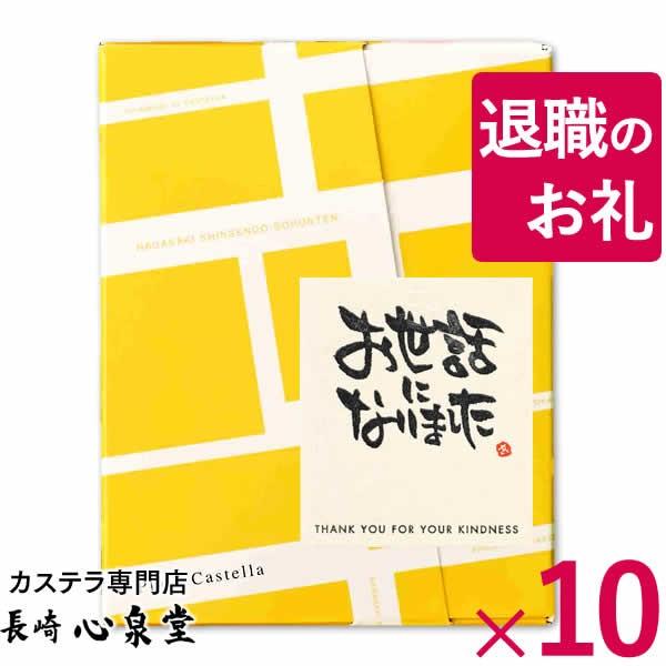 退職 お菓子 プチギフト ( お礼 挨拶 お世話になりました ありがとう 結婚式 会社 職場 取引先...