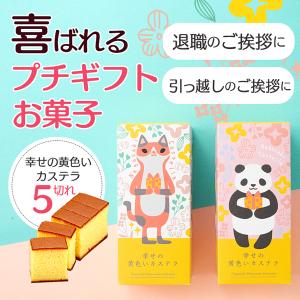 退職 お菓子 プチギフト ( 挨拶 転勤 産休...の詳細画像1