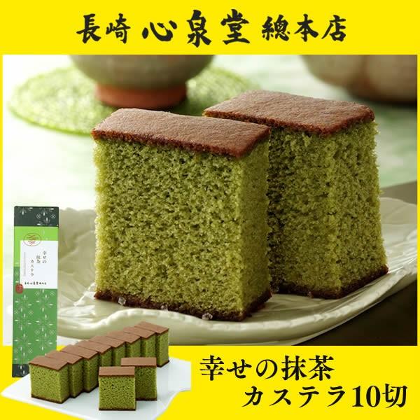 抹茶 カステラ ( お歳暮 お菓子 スイーツ 和菓子 お誕生日 プレゼント 2025 ギフト お返し...
