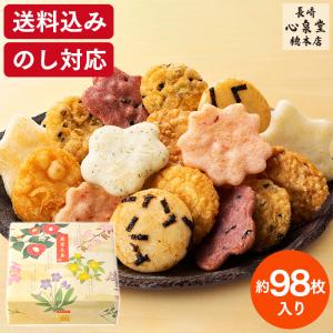 父の日 プレゼント 2024 せんべい ( お菓子 ギフト 和菓子 スイーツ 挨拶 手土産 日持ち 大量 食品 ) 萬葉花集 大 約98枚 FDH2｜カステラ専門店・長崎心泉堂