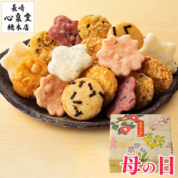 お歳暮 せんべい お菓子 ギフト ( スイーツ 2025 和菓子 食べ物 高級 お祝い ギフトセット...