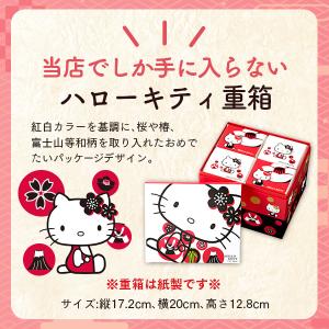 内祝 お菓子 ハローキティ サンリオ ( キャ...の詳細画像3