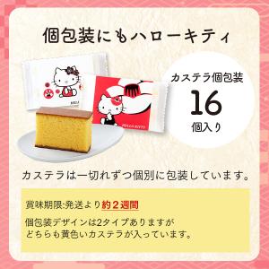 内祝 お菓子 ハローキティ サンリオ ( キャ...の詳細画像4