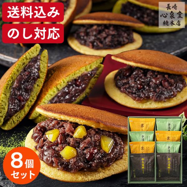 お歳暮 お菓子 ギフト ( 和菓子 2025 ギフトセット 高級 スイーツ おしゃれ お取り寄せ 御...