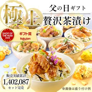 父の日 海鮮 ギフト 2026 魚 魚介 お茶...の詳細画像3