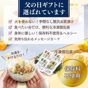 父の日 海鮮 ギフト 2026 魚 魚介 お茶...の詳細画像4
