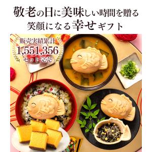 敬老の日 お茶漬け プレゼント 2026 ギフ...の詳細画像2