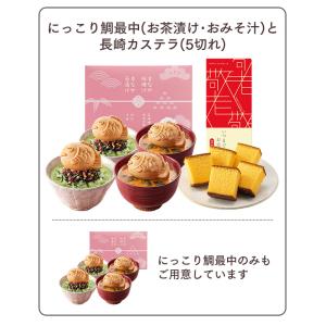 敬老の日 お茶漬け プレゼント 2026 ギフ...の詳細画像3