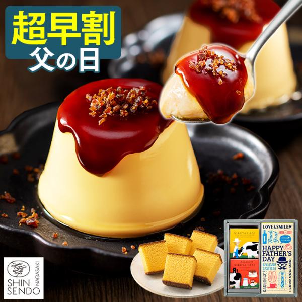 ホワイトデー プリン お返し お菓子( ギフト 2026 チョコ以外 ケーキ 本命 子供 プレゼント...