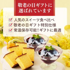 敬老の日 2026 コーヒー ゼリー ( 早割...の詳細画像2