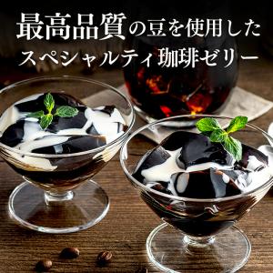 敬老の日 2026 コーヒー ゼリー ( 早割...の詳細画像5
