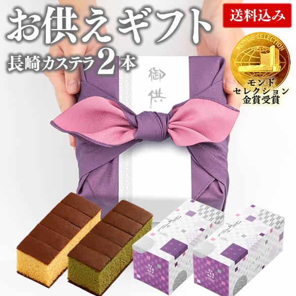 お供え お菓子 法事 仏事 ( 法事のお返し 御供 粗供養 引き出物 おそなえ 志 お供え物 お香典...