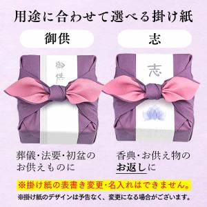 お供え お菓子 法事 仏事 ( 法事のお返し ...の詳細画像1