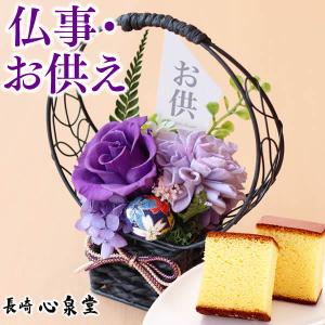 お供え お菓子 ( お供え物 お彼岸 お返し のし 法事 一周忌 四十九日 日持ち ギフト 花 和菓子 高級 詰め合わせ ) 長崎カステラ ブリザードフラワー 波留 TO75｜カステラ専門店・長崎心泉堂