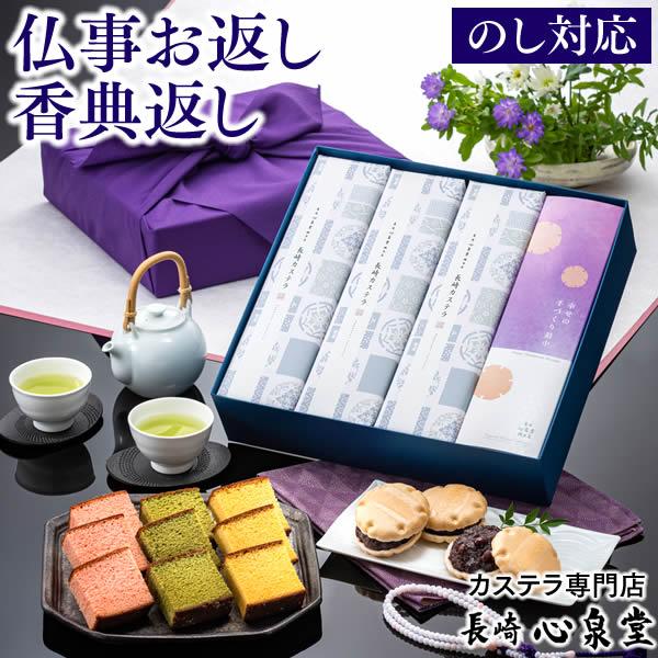 お供え お菓子 法事のお返し ( 法事 香典返し お供えのお返し のし 粗供養 カステラ 一周忌 御...