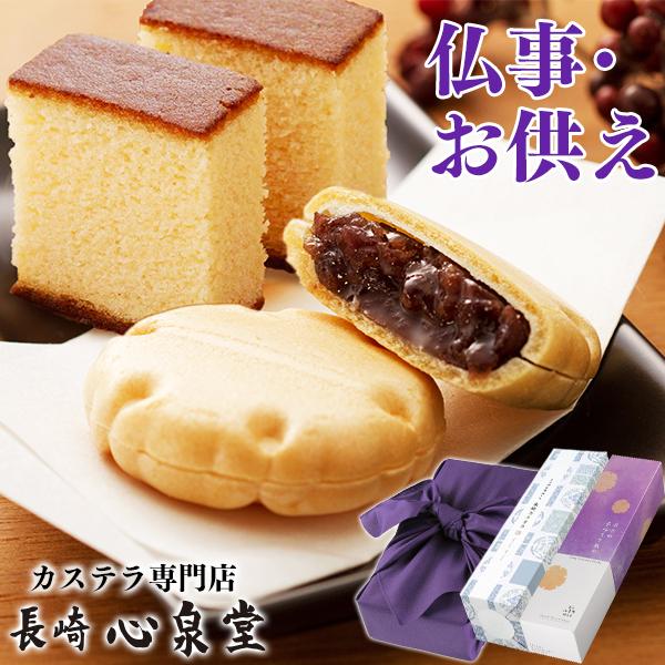 お供え お菓子 法事 ( お供え物 おそなえ 御供 お彼岸 香典返し 一周忌 法要 仏事用 仏事 お...