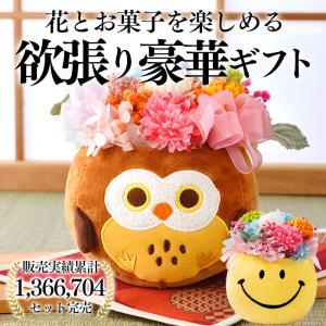 敬老の日 花 プレゼント ギフト ぬいぐるみ ...の詳細画像2