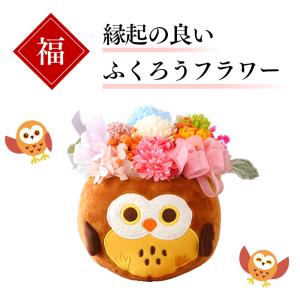 敬老の日 花 プレゼント ギフト ぬいぐるみ ...の詳細画像5