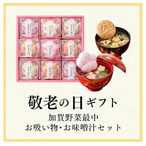 敬老の日 ギフト 2026 ( プレゼント 食...の詳細画像2