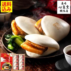 お取り寄せ ギフト 肉 角煮 ( お歳暮 お祝い セット 誕生日 プレゼント 高級 有名 食べ物 2025 お菓子以外 グルメ 贈り物 ) 長崎 角煮まんじゅう 8個 WGXZ