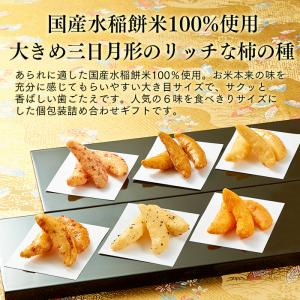 お中元 おつまみ 柿の種 ( ギフト 2026...の詳細画像4