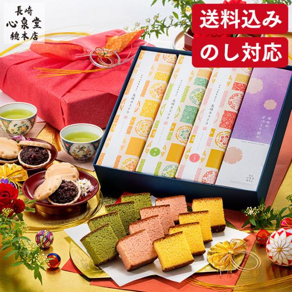 お歳暮 2025 お菓子 ギフト ( 会社 挨拶 のし カステラ スイーツ 高級 和菓子 職場 挨拶...
