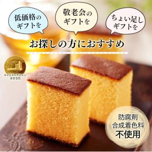 敬老の日 ギフト カステラ ( 早割 2026...の詳細画像2