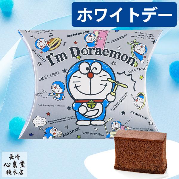 ホワイトデー 2026 ギフト キャラクター ドラえもん チョコ ( ばらまき 大量 チョコ以外 子...