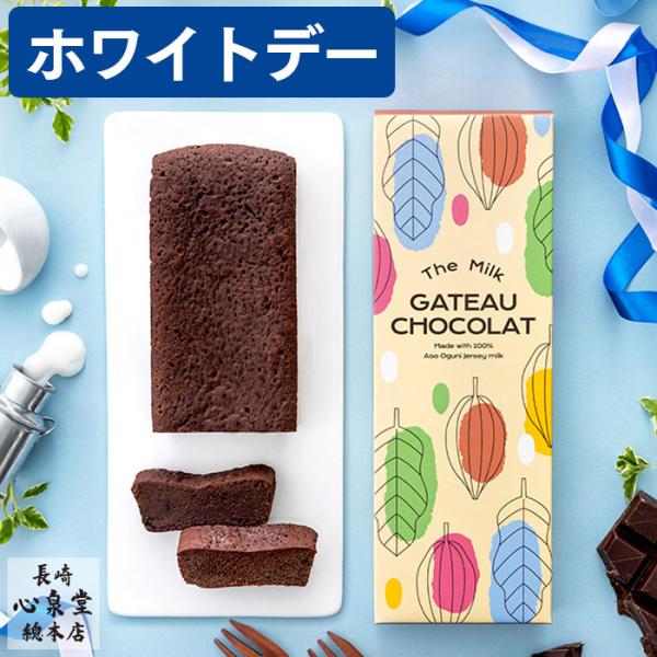 ホワイトデー ギフト 2026 チョコ ( 早割 ばらまき 大量 生チョコ まとめ買い チョコ義理 ...