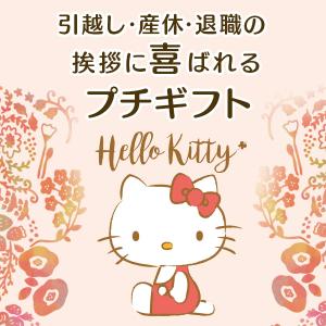 退職 挨拶 お菓子 キティちゃん ( 職場 会...の詳細画像2