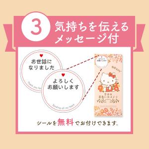 退職 挨拶 お菓子 キティちゃん ( 職場 会...の詳細画像5