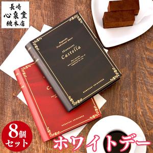 ホワイトデー お返し チョコ 2024 ( ギフト 子供 職場 まとめ買い 安い ばらまきチョコ 配り用 義理 お菓子 小分け ) ガトーリーブル 8個 VDIT