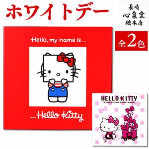 バレンタイン チョコ ( 猫 2022 子供 キティちゃん キャラクター お菓子 ハローキティ チョコ カステラ ) サンリオ カステラ 4個 個包装