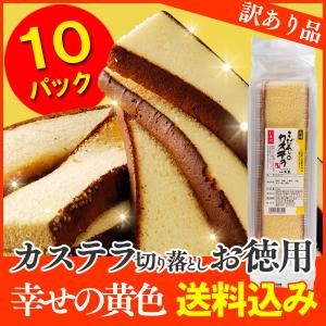 長崎カステラ 切り落とし 約250g×8 訳あり 長崎 カステラ 爆買 : 健康