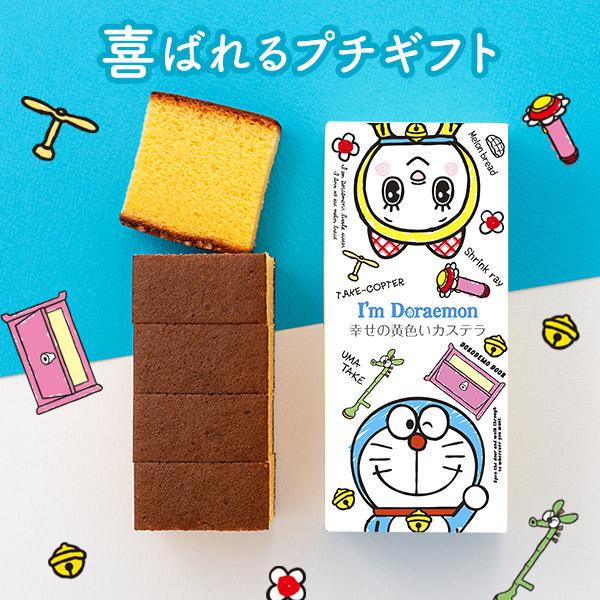 退職 引っ越し 子供 キャラクター ドラえもん ( 転勤 産休 育休 スイーツ 2025 プチギフト...