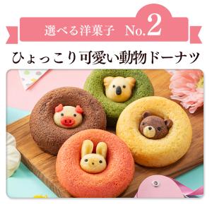 母の日 お菓子 ギフト ( スイーツ 和菓子 ...の詳細画像3