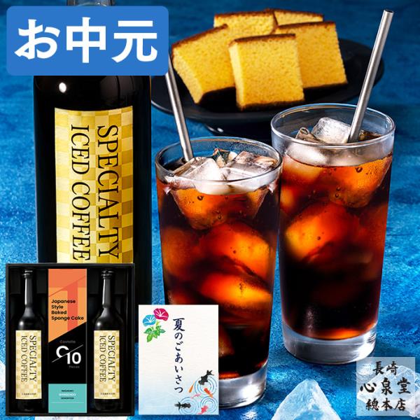 父の日 コーヒー 2024 早割 ( コーヒーギフト スイーツ 70代 珈琲 お菓子 無糖 食品 食...