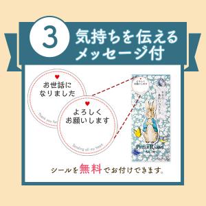 退職 転勤 ギフト キャラクター ピーターラビ...の詳細画像5