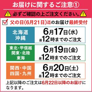 父の日 スイーツ ギフト お菓子 ( プレゼン...の詳細画像1