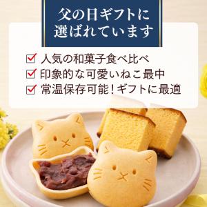 父の日 スイーツ ギフト お菓子 ( プレゼン...の詳細画像3