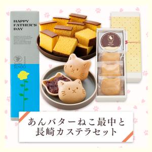 父の日 スイーツ ギフト お菓子 ( プレゼン...の詳細画像4