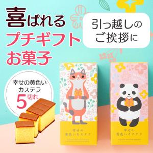 引っ越し 挨拶 お菓子 ( 引越し 和菓子 プ...の詳細画像1