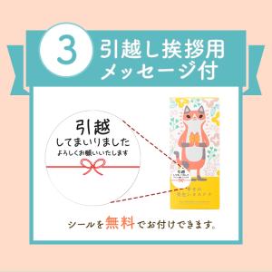 引っ越し 挨拶 お菓子 ( 引越し 和菓子 プ...の詳細画像3