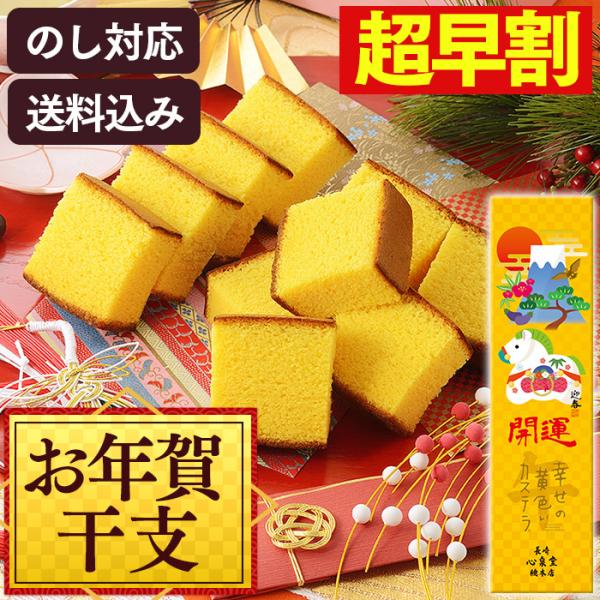 お年賀 お菓子 2026 干支 のし ( 早割 午 うま 馬 ウマ 御年賀 和菓子 会社 挨拶 20...