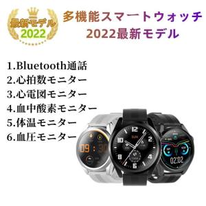 2022最新型 スマートウォッチ 日本製 センサー 通話機能付き 心電図 体温 血圧 酸素 着信通知 LINE 高性能 IP67防水 iphone Android プレゼント｜kasuya-shoten