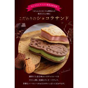 ギフト お菓子 猫 チョコ クッキー サンド ...の詳細画像1
