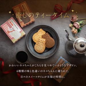 ギフト お菓子 猫 チョコ クッキー サンド ...の詳細画像2