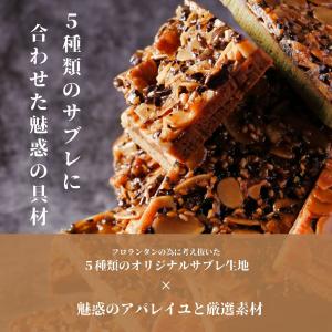 訳あり スイーツ 人気 焼き菓子 フロランタン...の詳細画像3